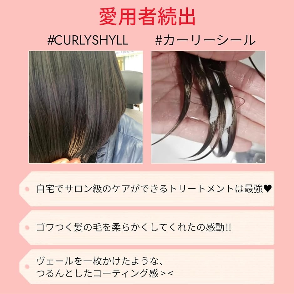 アフターサロンケアヘアパック トリートメント 100mlカーリーシール韓国サロンヘアケア ツヤ髪 ヘア保湿 ダメージケア(無) | ブランド登録なし | 02