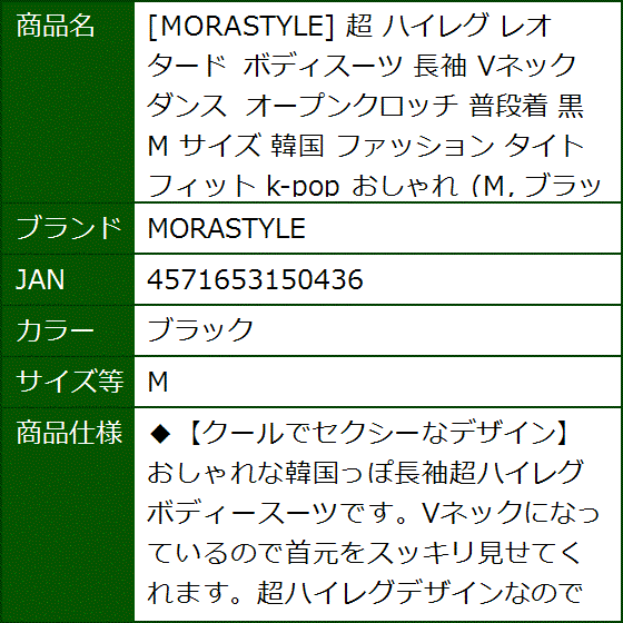 長袖ハイレグレオタード（レディース下着、靴下、部屋着）の商品一覧 | ファッション 通販 - Yahoo!ショッピング