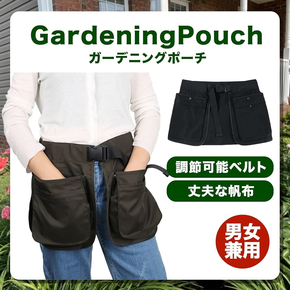 ガーデニングポーチ 腰袋 エプロンバック ツールポーチ 作業ポーチ 庭 工具 ベルトポーチ( ブラック) | ブランド登録なし | 01