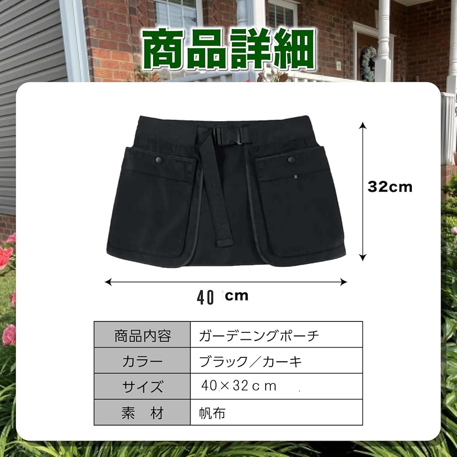 ガーデニングポーチ 腰袋 エプロンバック ツールポーチ 作業ポーチ 庭 工具 ベルトポーチ( ブラック) | ブランド登録なし | 06