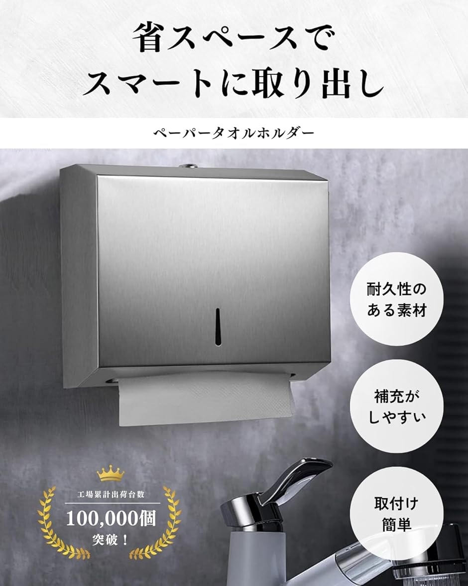 ペーパータオルホルダー 壁掛け 300枚収納可能 ステンレス製 防錆 大容量 オフィス ホテル 病院用(シルバー,  300枚収納) | ブランド登録なし | 01