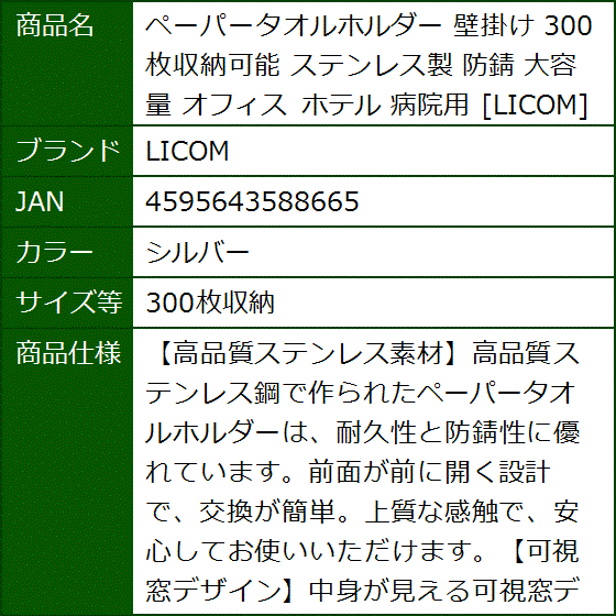 ペーパータオルホルダー 壁掛け 300枚収納可能 ステンレス製 防錆 大容量 オフィス ホテル 病院用(シルバー,  300枚収納) | ブランド登録なし | 07