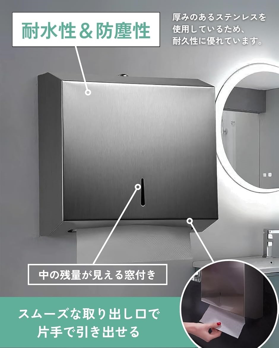 ペーパータオルホルダー 壁掛け 300枚収納可能 ステンレス製 防錆 大容量 オフィス ホテル 病院用(シルバー,  300枚収納) | ブランド登録なし | 03