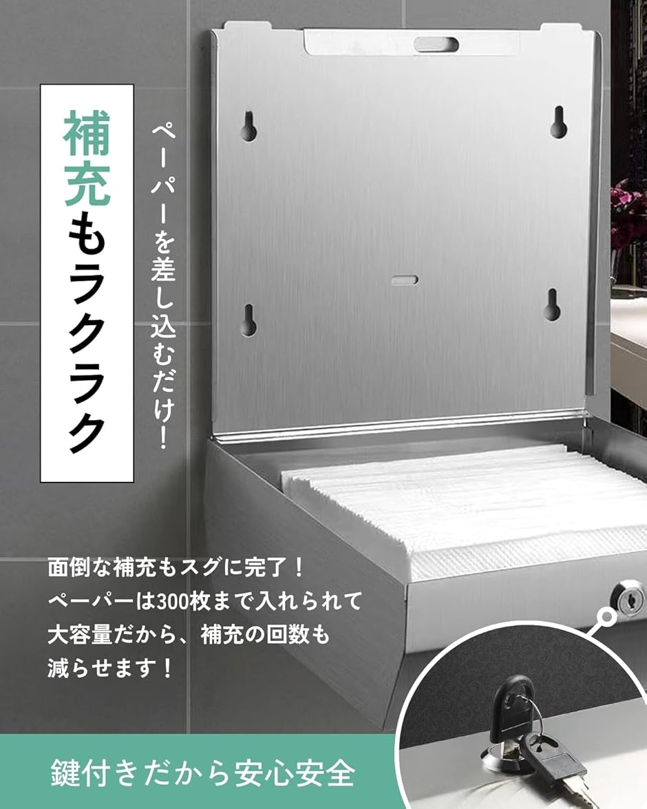ペーパータオルホルダー 壁掛け 300枚収納可能 ステンレス製 防錆 大容量 オフィス ホテル 病院用(シルバー,  300枚収納) | ブランド登録なし | 04