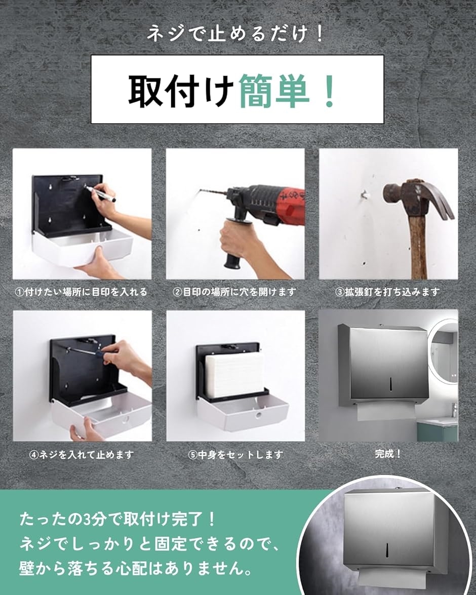 ペーパータオルホルダー 壁掛け 300枚収納可能 ステンレス製 防錆 大容量 オフィス ホテル 病院用(シルバー,  300枚収納) | ブランド登録なし | 05