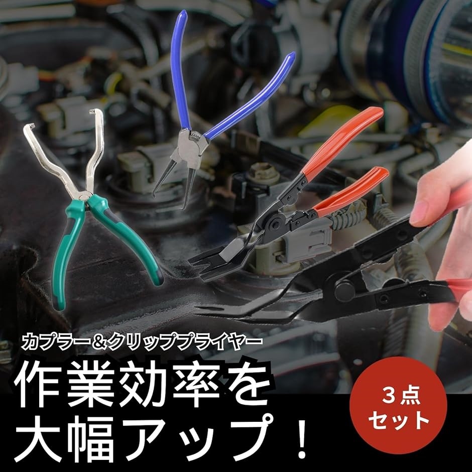 カプラー 外し 工具 プライヤー コネクター カップリングツール クリッププライヤー クリップ外し リベット外し クリップリムーバー | ブランド登録なし | 01