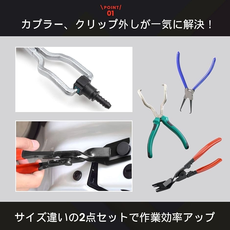 カプラー 外し 工具 プライヤー コネクター カップリングツール クリッププライヤー クリップ外し リベット外し クリップリムーバー | ブランド登録なし | 02