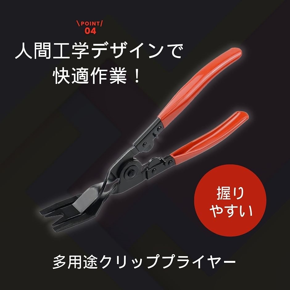 カプラー 外し 工具 プライヤー コネクター カップリングツール クリッププライヤー クリップ外し リベット外し クリップリムーバー | ブランド登録なし | 05
