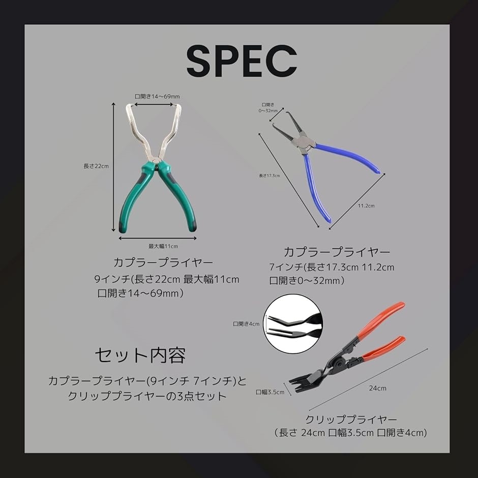 カプラー 外し 工具 プライヤー コネクター カップリングツール クリッププライヤー クリップ外し リベット外し クリップリムーバー | ブランド登録なし | 06