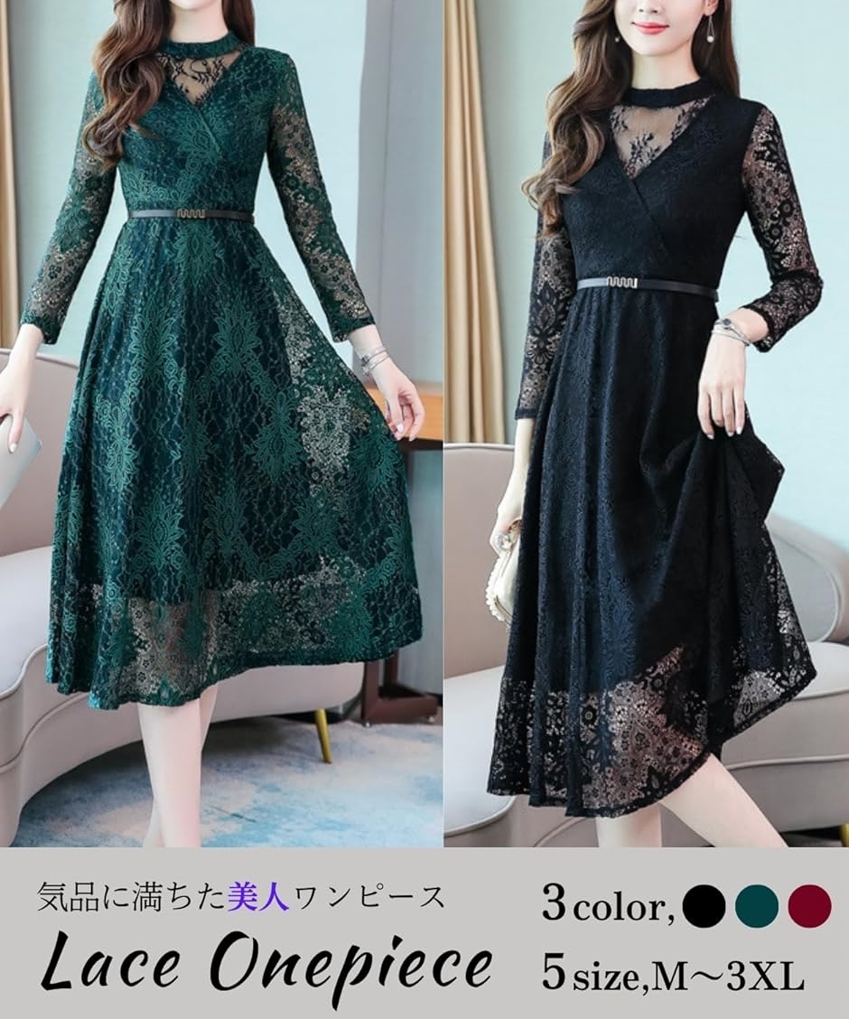 結婚式 ワンピース ドレス レディース 長袖 ドレスワンピース レース オケージョンドレス パーティードレス(ワインレッド,  M) | ブランド登録なし | 01