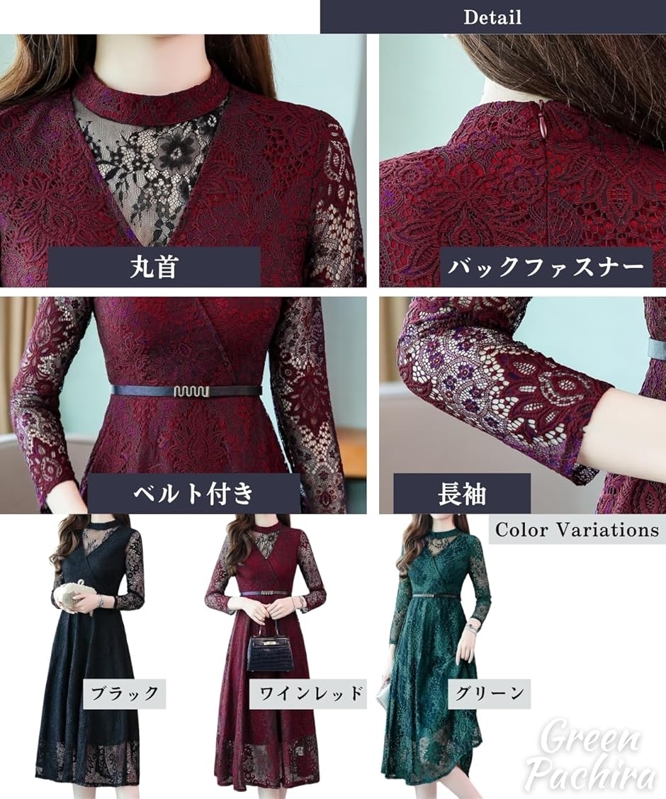 結婚式 ワンピース ドレス レディース 長袖 ドレスワンピース レース オケージョンドレス パーティードレス(ワインレッド,  M) | ブランド登録なし | 04