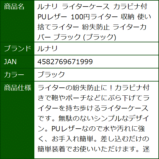 100 コレクション 円 ライター 収納