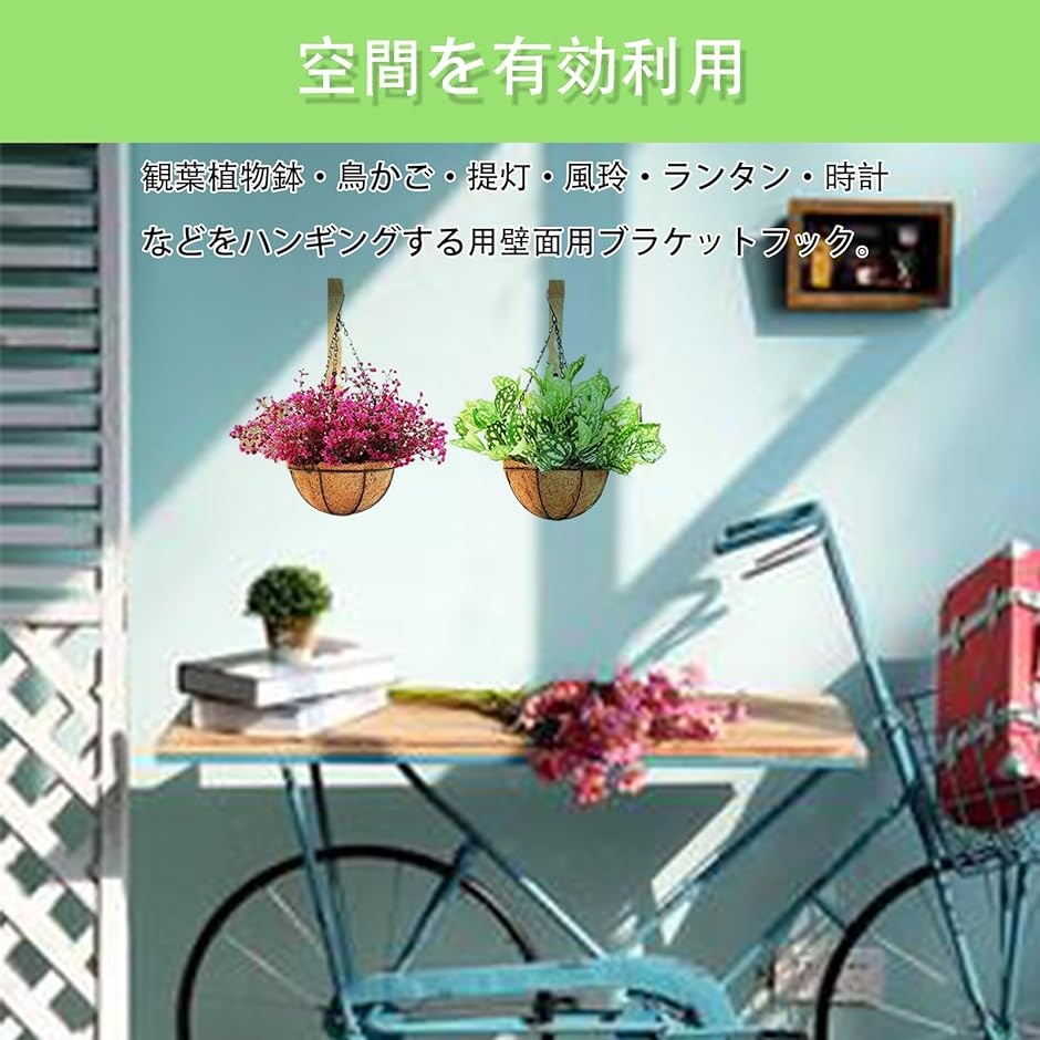 ハンギングブラケット 2個 プランター 提灯吊り下げ金具 観葉植物吊り下げレール | ブランド登録なし | 01