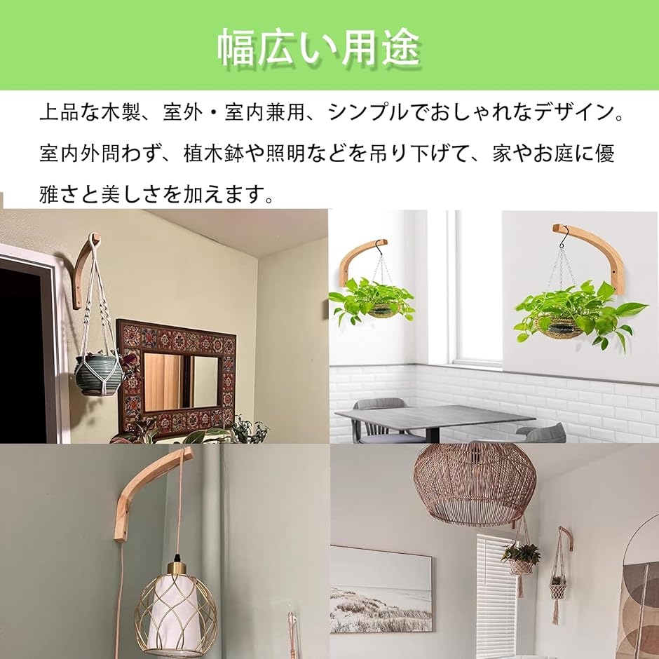ハンギングブラケット 2個 プランター 提灯吊り下げ金具 観葉植物吊り下げレール | ブランド登録なし | 02