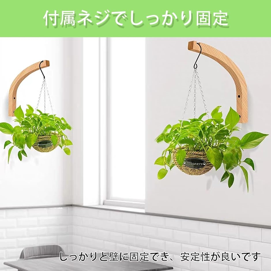 ハンギングブラケット 2個 プランター 提灯吊り下げ金具 観葉植物吊り下げレール | ブランド登録なし | 04