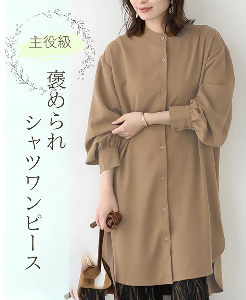 エリクシオ ゆったり シャツワンピース レディース チュニック 長袖 薄手 襟なし ノーカラー 羽織り パフスリーブ(ブラック,  M) | ブランド登録なし | 01