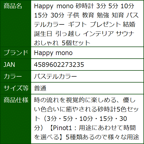 砂時計 3分 5分 10分 15分 30分 子供 教育 勉強 知育 パステルカラー ギフト プレゼント 結婚(パステルカラー,  普通) | ブランド登録なし | 07