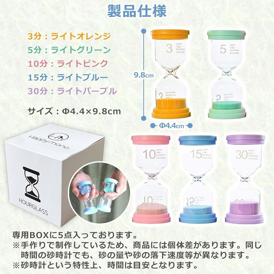 砂時計 3分 5分 10分 15分 30分 子供 教育 勉強 知育 パステルカラー ギフト プレゼント 結婚(パステルカラー,  普通) | ブランド登録なし | 06