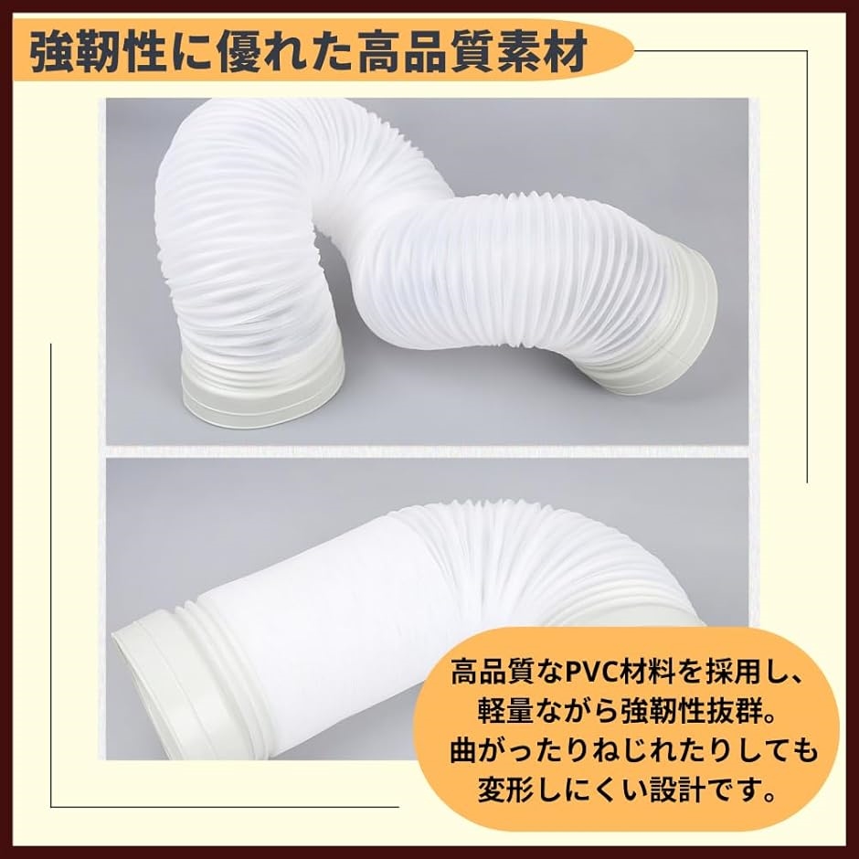 排気ダクト ダクトホース エアコンホース 蛇腹ホース 換気用ホース 排気用 ホワイト 100mmx2m(ホワイト) | ブランド登録なし | 02