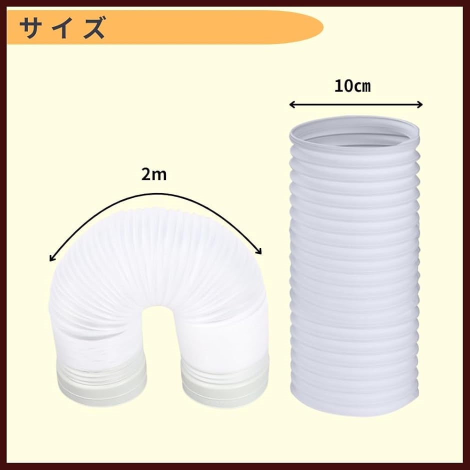 排気ダクト ダクトホース エアコンホース 蛇腹ホース 換気用ホース 排気用 ホワイト 100mmx2m(ホワイト) | ブランド登録なし | 05