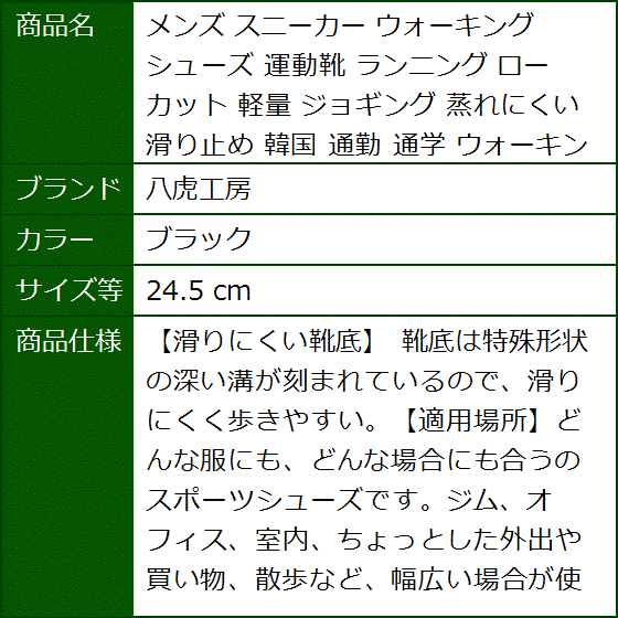 メンズ スニーカー ウォーキングシューズ 運動靴 ランニング ローカット 軽量 ジョギング 蒸れにくい MDM(ブラック,  24.5 cm) | ブランド登録なし | 09
