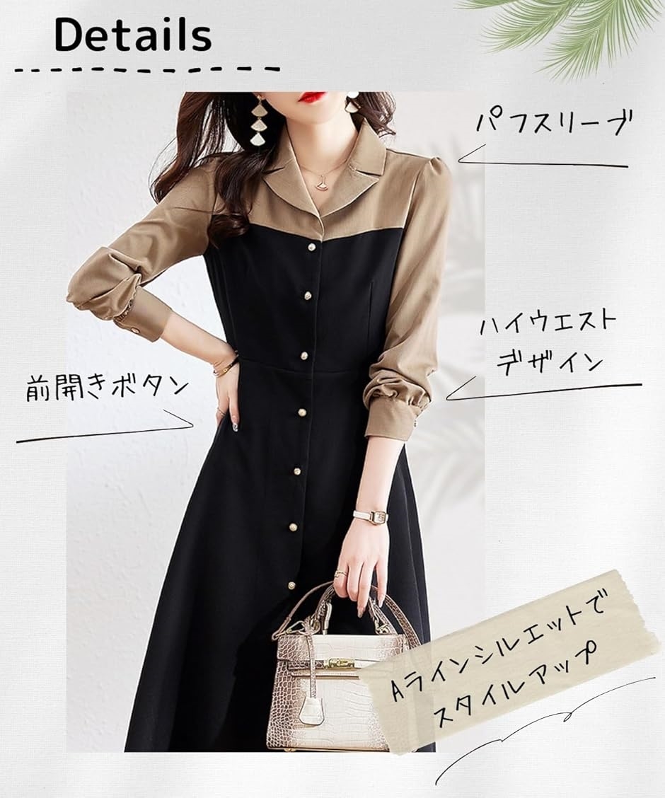エリクシオ レディース ワンピース 長袖 秋 秋物 襟付き きれいめ 上品 ミモレ丈 膝下 Aライン 黒(ブラック/ベージュ,  M) | ブランド登録なし | 03