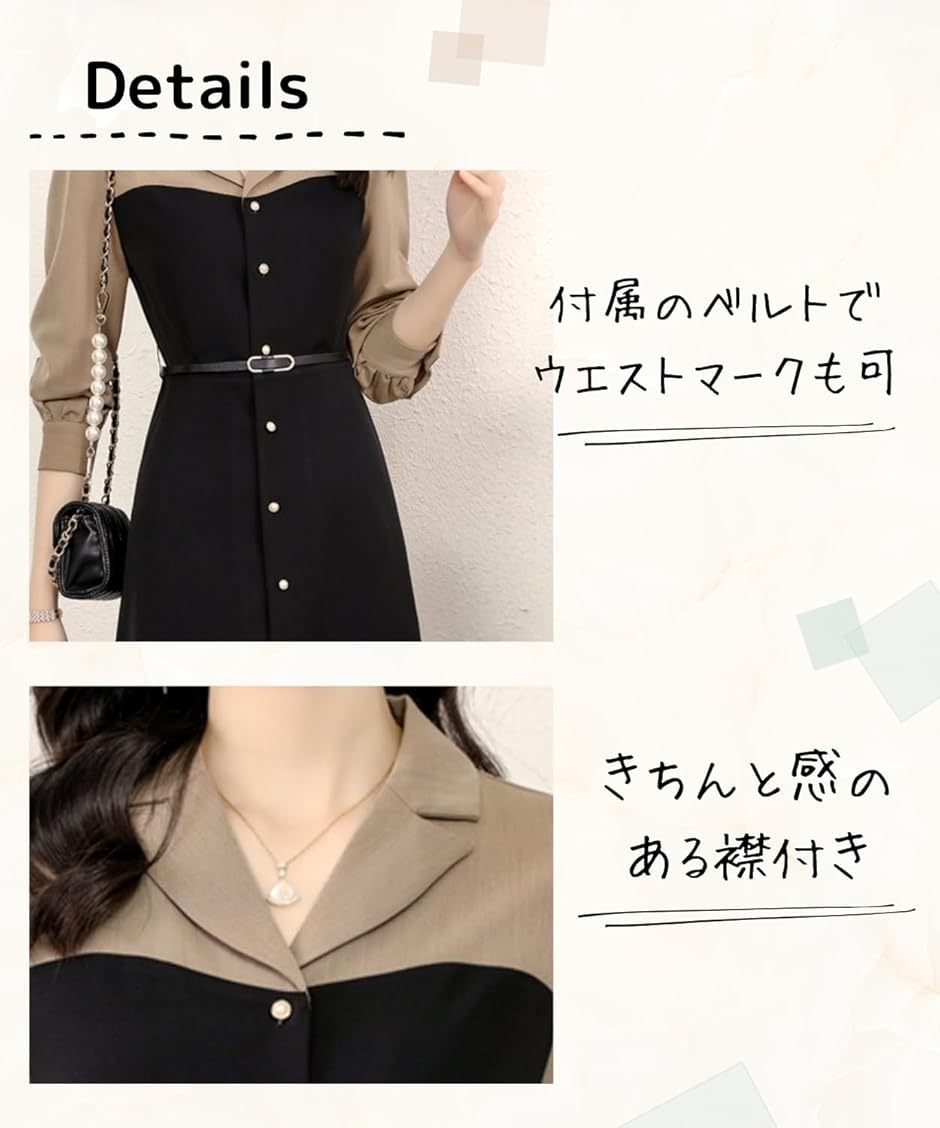 エリクシオ レディース ワンピース 長袖 秋 秋物 襟付き きれいめ 上品 ミモレ丈 膝下 Aライン 黒(ブラック/ベージュ,  M) | ブランド登録なし | 04