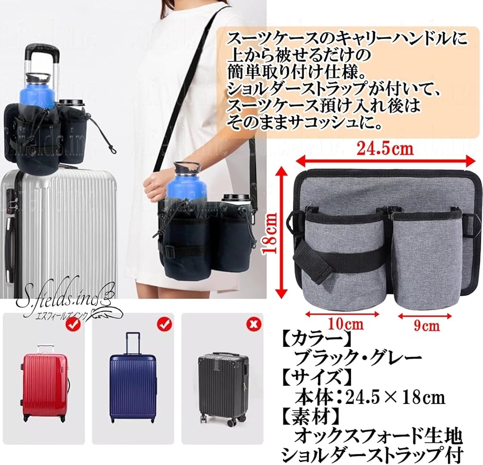 スーツケースドリンクホルダー カップホルダー 2way ポケット 後付け サコッシュ 旅行小物(ブラック) | ブランド登録なし | 03