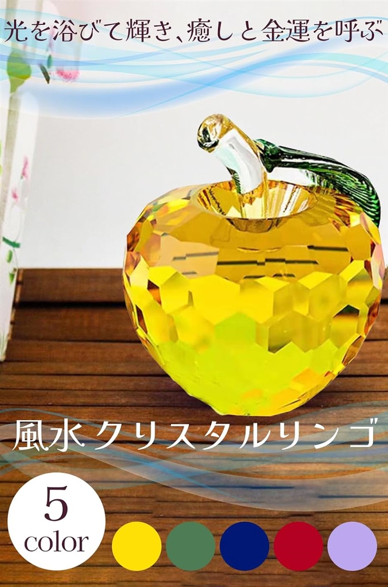 風水 クリスタル リンゴ 林檎 アイテム 金運アップ インテリア 置物 癒し 浄化(レッド,  5cm) | ブランド登録なし | 01