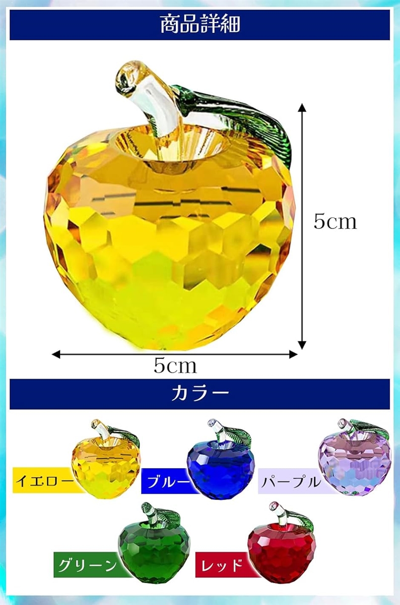 風水 クリスタル リンゴ 林檎 アイテム 金運アップ インテリア 置物 癒し 浄化(レッド,  5cm) | ブランド登録なし | 04