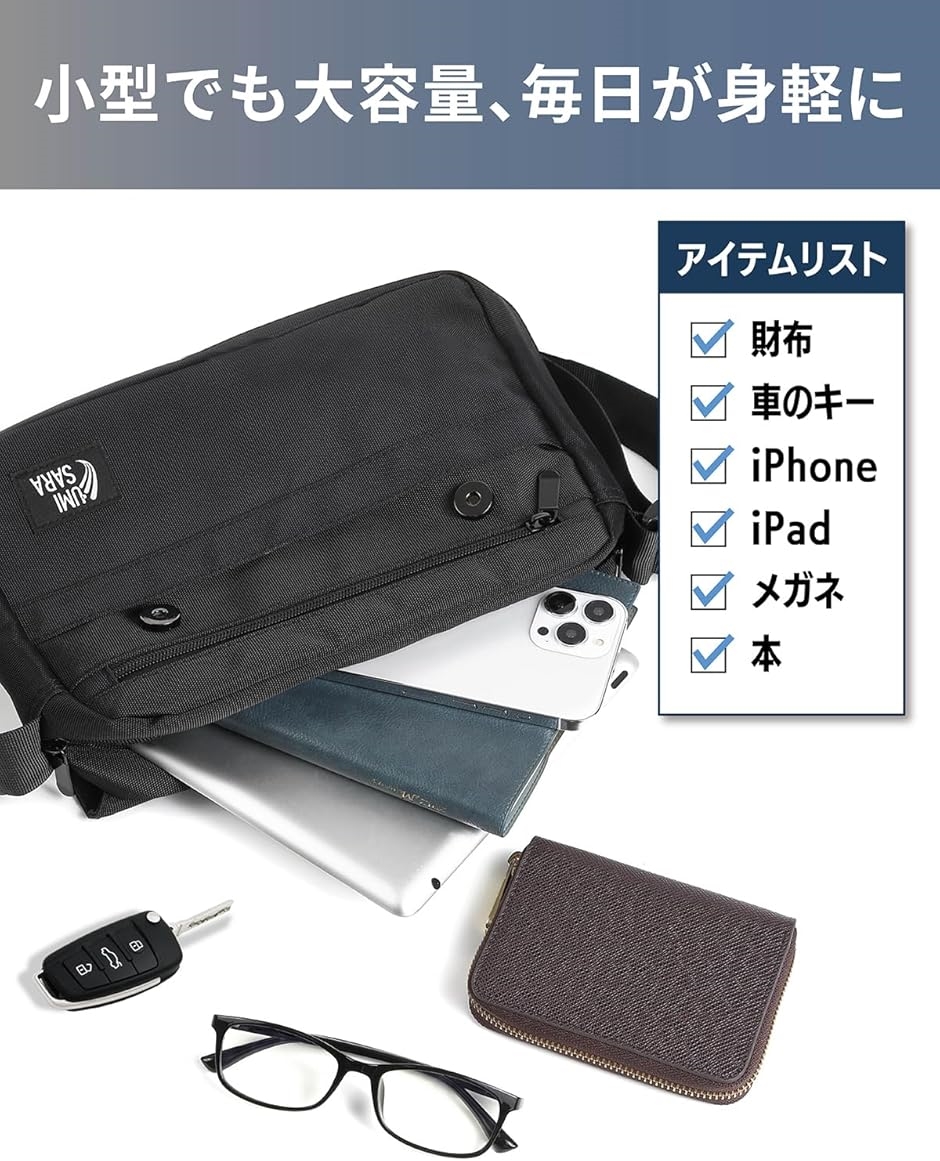 軽さと機能を持ち歩く ショルダーバッグ 軽量 コンパクト メンズ ナイロン メイン収納＋6ポケット 5900(ブラック) | ブランド登録なし | 02