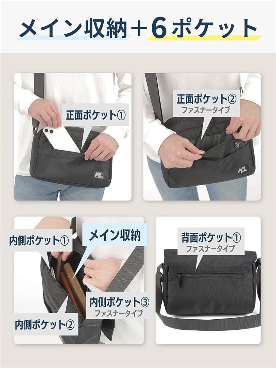 軽さと機能を持ち歩く ショルダーバッグ 軽量 コンパクト メンズ ナイロン メイン収納＋6ポケット 5900(ブラック) | ブランド登録なし | 04