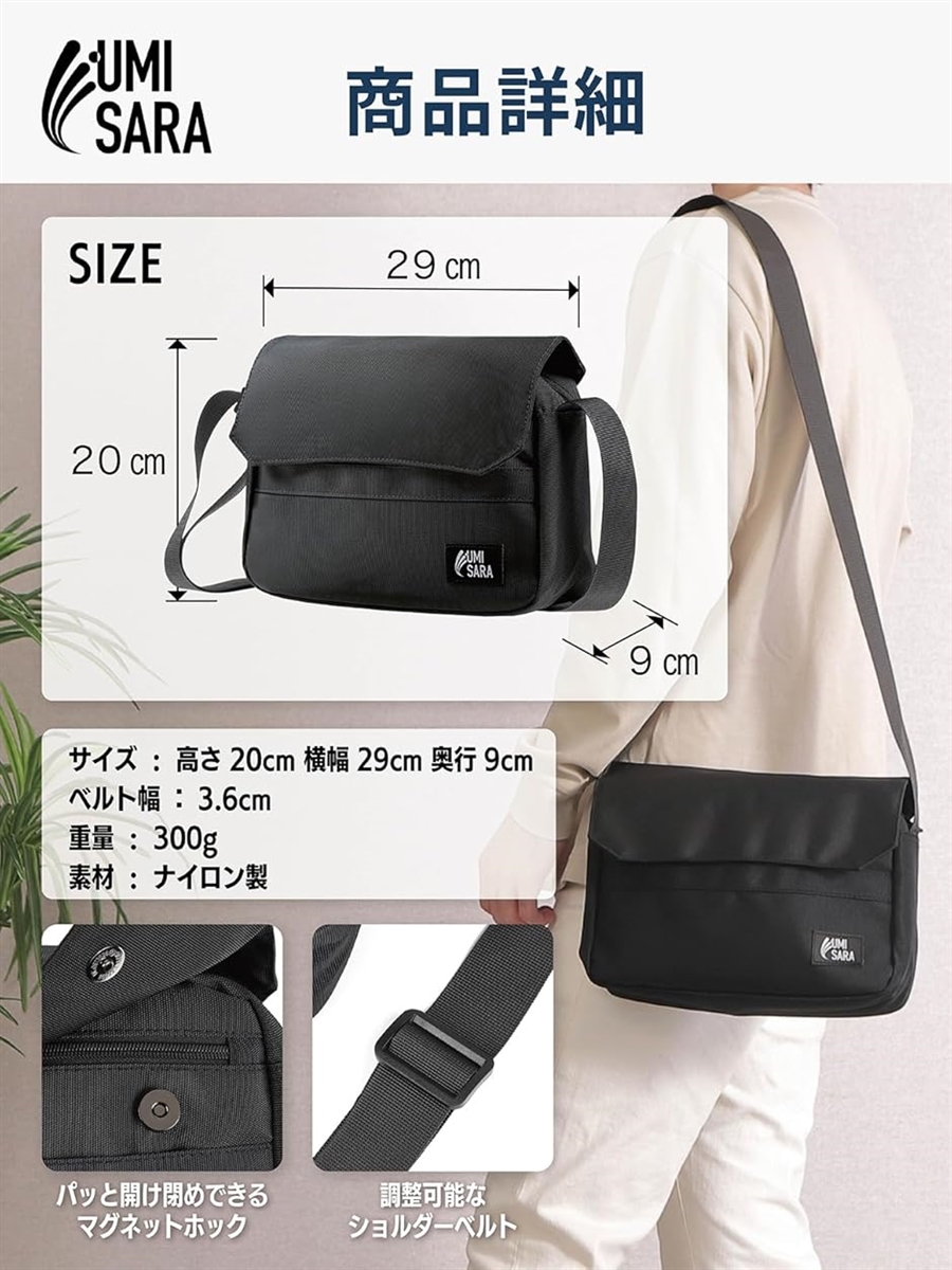軽さと機能を持ち歩く ショルダーバッグ 軽量 コンパクト メンズ ナイロン メイン収納＋6ポケット 5900(ブラック) | ブランド登録なし | 05