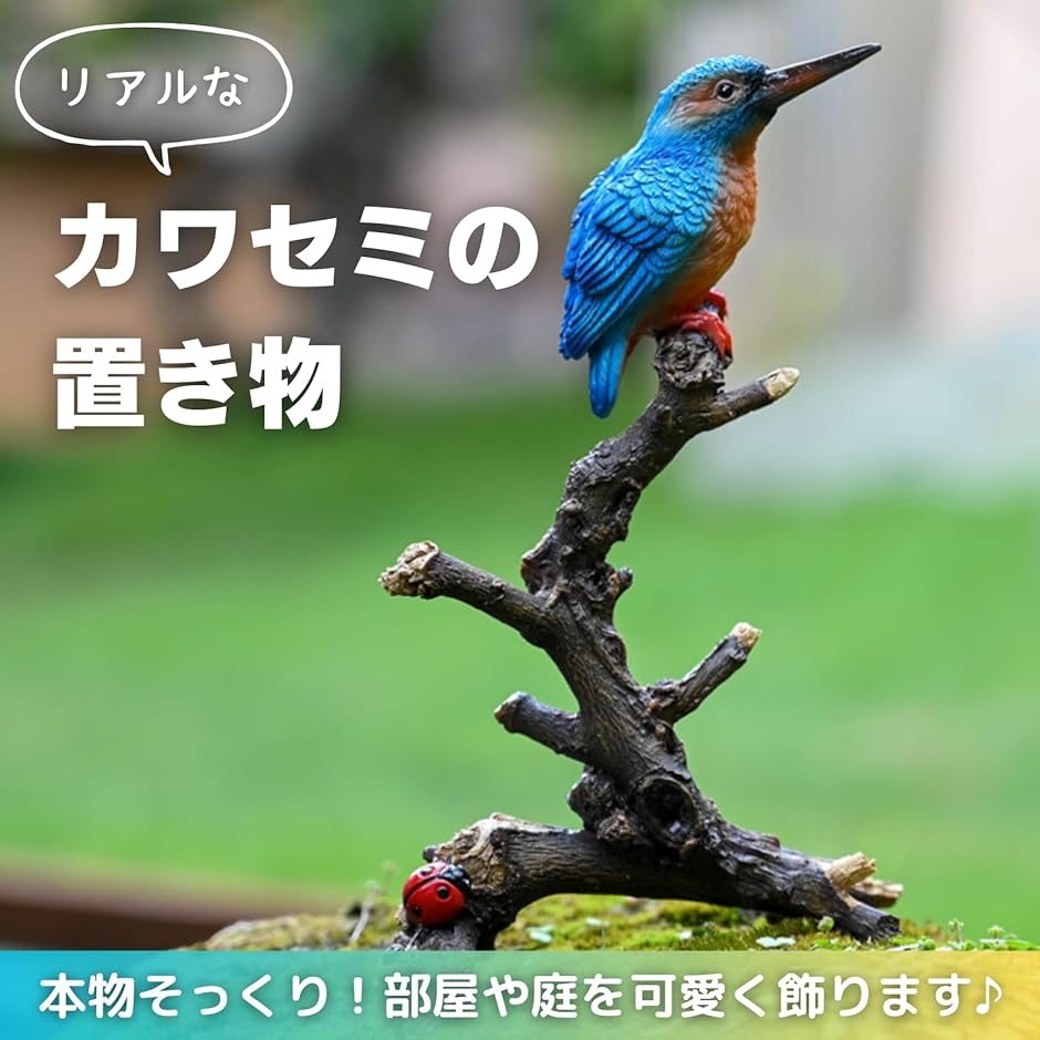 カワセミ 置物の商品一覧 通販 - Yahoo!ショッピング