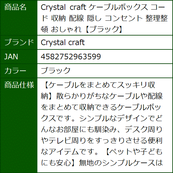 ケーブルボックス コード 収納 配線 隠し コンセント 整理整頓 おしゃれブラック(ブラック) | ブランド登録なし | 03