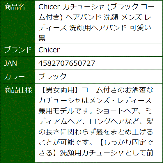 カチューシャ ブラック コーム付き ヘアバンド 洗顔 メンズ レディース 洗顔用ヘアバンド 可愛い 黒(ブラック) | ブランド登録なし | 06