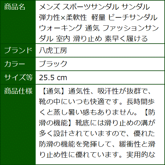 メンズ スポーツサンダル 弾力性x柔軟性 軽量 ビーチサンダル ウォーキング 通気 ファッションサンダル(ブラック,  25.5 cm) | ブランド登録なし | 07
