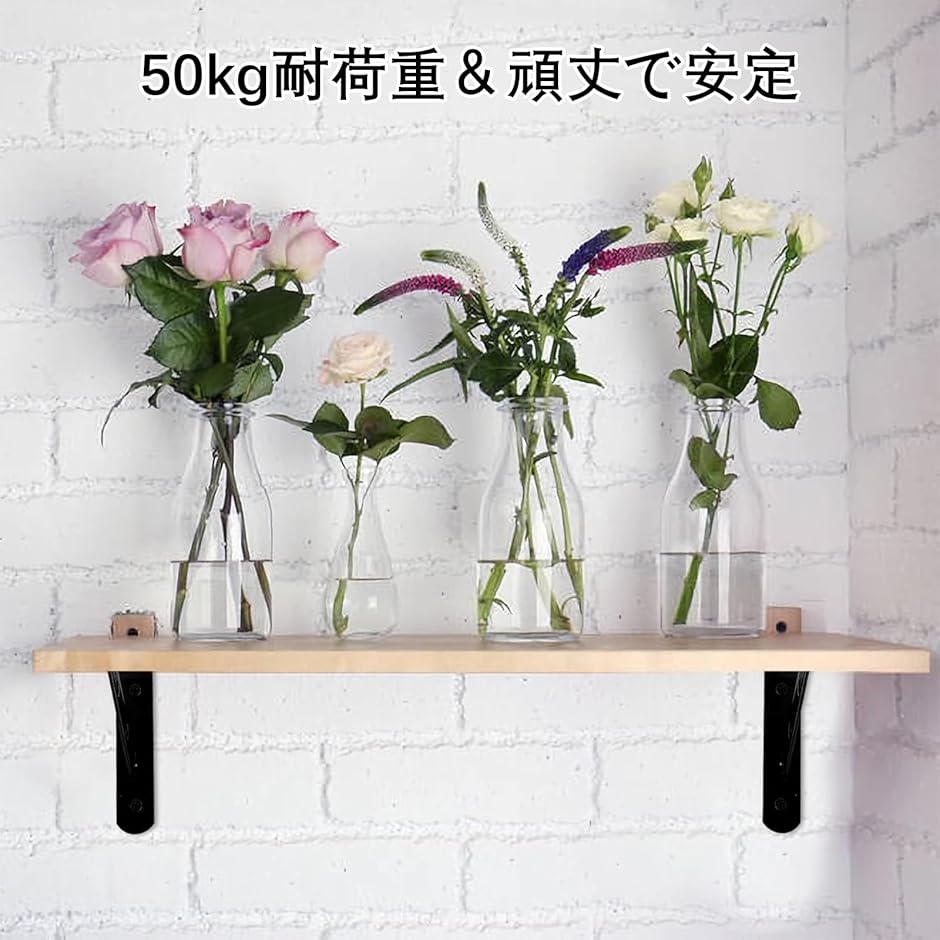 棚受け 金具 L字型 4本セット 壁掛け 棚うけ アングルブラケット L型棚受け金具 壁掛け吊り棚 ビス付き ブラック(ブラック) | ブランド登録なし | 02