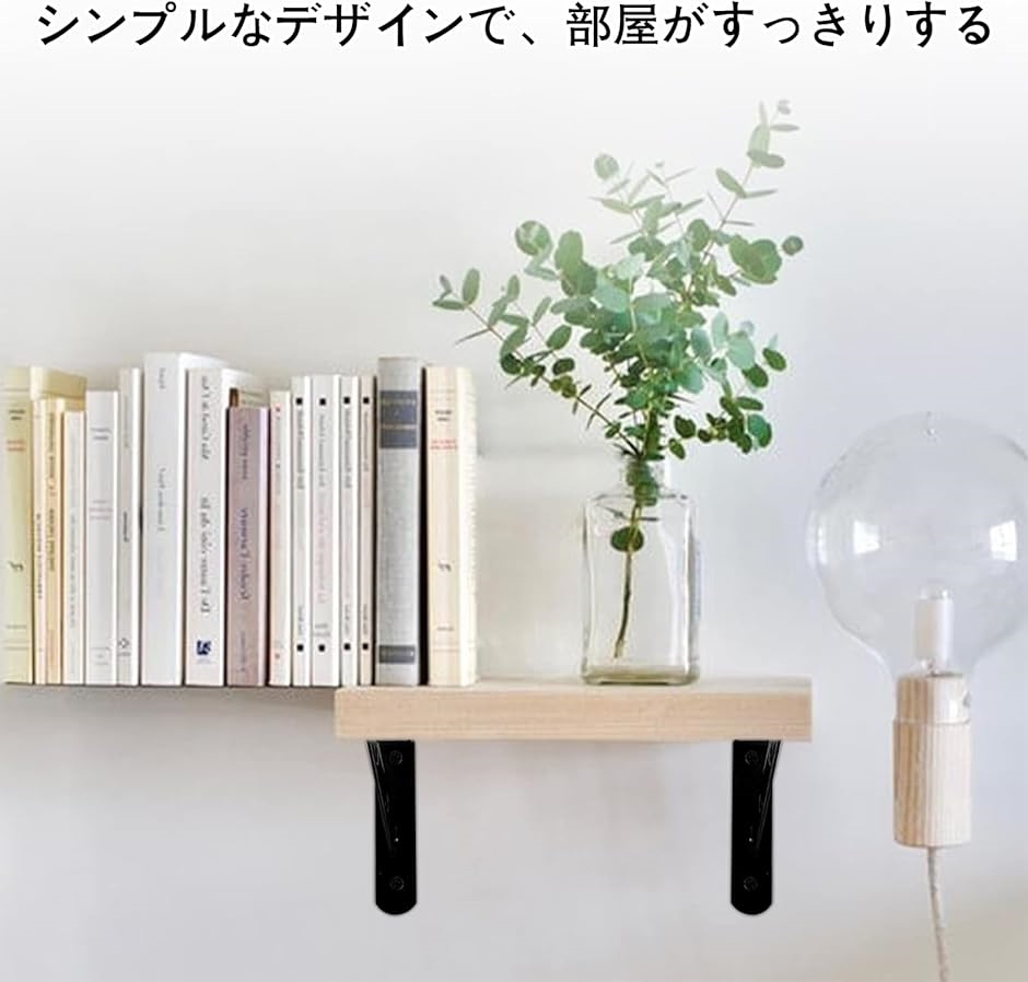 棚受け 金具 L字型 4本セット 壁掛け 棚うけ アングルブラケット L型棚受け金具 壁掛け吊り棚 ビス付き ブラック(ブラック) | ブランド登録なし | 03