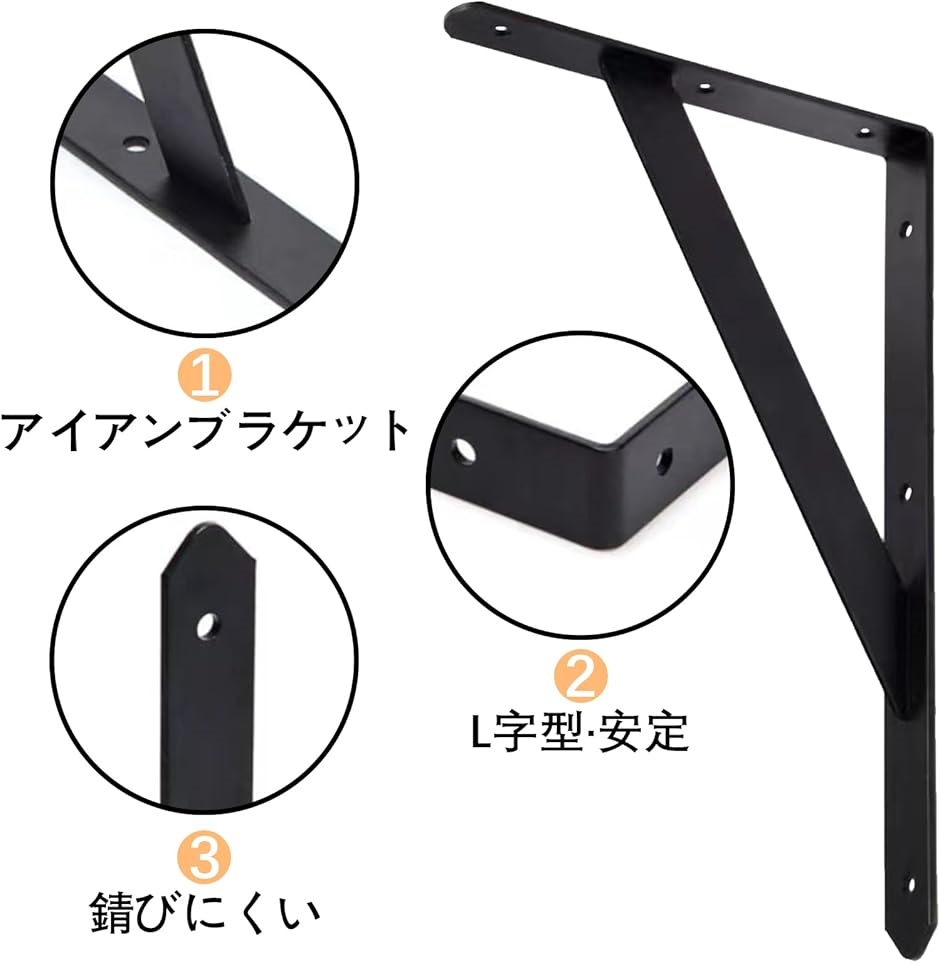 棚受け 金具 L字型 4本セット 壁掛け 棚うけ アングルブラケット L型棚受け金具 壁掛け吊り棚 ビス付き ブラック(ブラック) | ブランド登録なし | 04