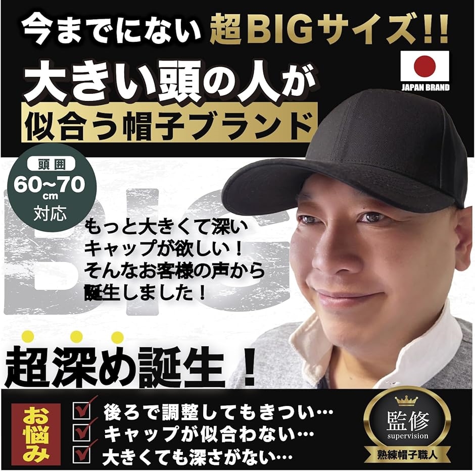 帽子 キャップ メンズ 大きいサイズ 特大 超深め(ブラック,  3XL) | ブランド登録なし | 01