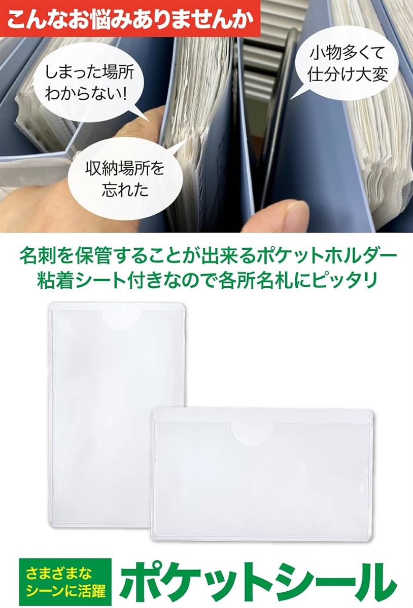 AllBright ポケット シール 名刺 カード クリア 貼れる 透明 40