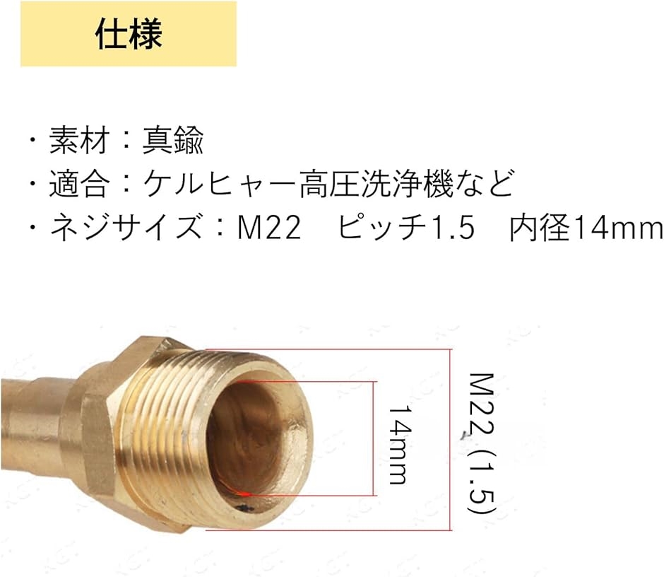互換 変換アダプター クイックコネクト ケルヒャー M22オス 内径 14mm 高圧洗浄(ゴールド) | ブランド登録なし | 04