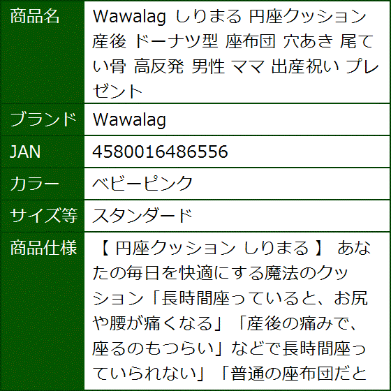 しりまる 円座クッション 産後 ドーナツ型 座布団 穴あき 尾てい骨 高反発 男性 ママ 出産祝い(ベビーピンク,  スタンダード) | ブランド登録なし | 04