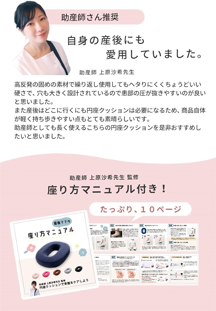 しりまる 円座クッション 産後 ドーナツ型 座布団 穴あき 尾てい骨 高反発 男性 ママ 出産祝い(ベビーピンク,  スタンダード) | ブランド登録なし | 01