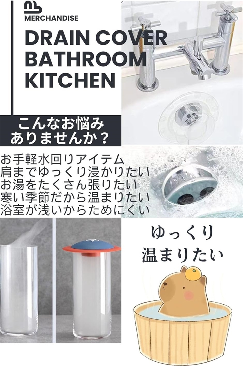 お風呂オーバーフロー 湯船 調整 排水口カバー 浴室 排水水栓 バスタブ お湯はり(ブルー,  フリー) | ブランド登録なし | 01