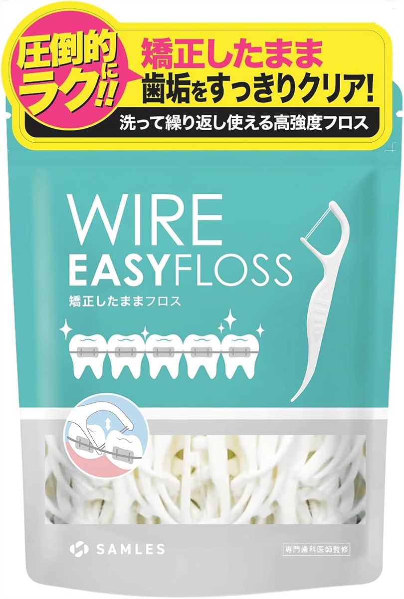 専門歯科医推奨 矯正用 フロス 洗って繰り返し使える x 2本糸で高い歯垢除去力食品衛生法クリア 抗菌成分配合 50本入(白) | ブランド登録なし