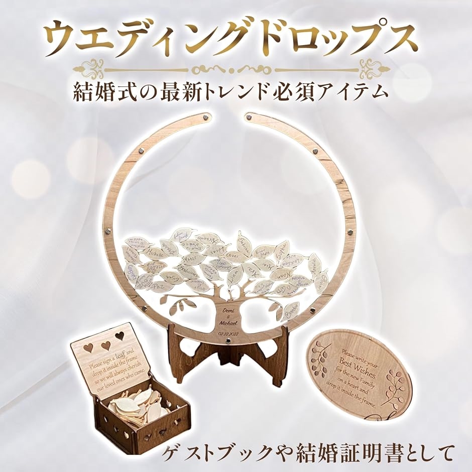 結婚証明書 ゲスト 参加型 ウェディングドロップス 結婚式 ウェルカムスペース ウッド | ブランド登録なし | 01
