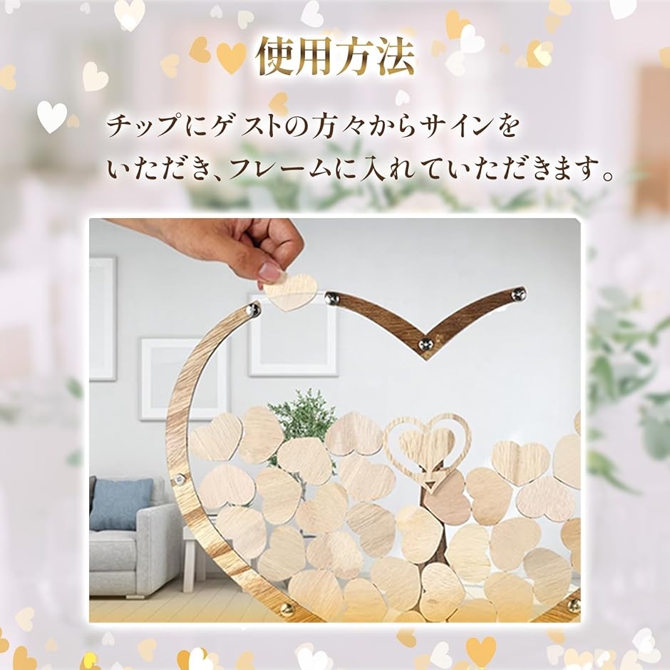 結婚証明書 ゲスト 参加型 ウェディングドロップス 結婚式 ウェルカムスペース ハート型 | ブランド登録なし | 02