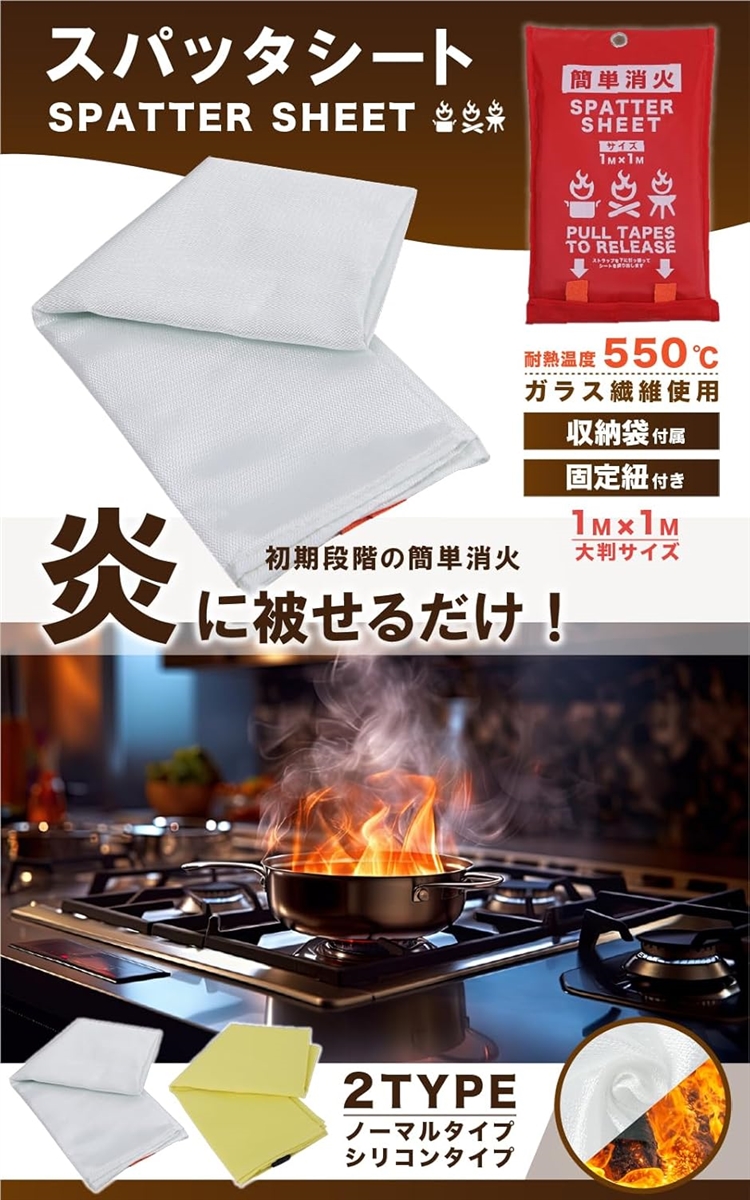 耐熱シート スパッタシート 即時消火で安心感 キッチン＆オフィス＆アウトドア 大判1mx1m 収納袋付(ホワイト,  1mx1m) | ブランド登録なし | 01